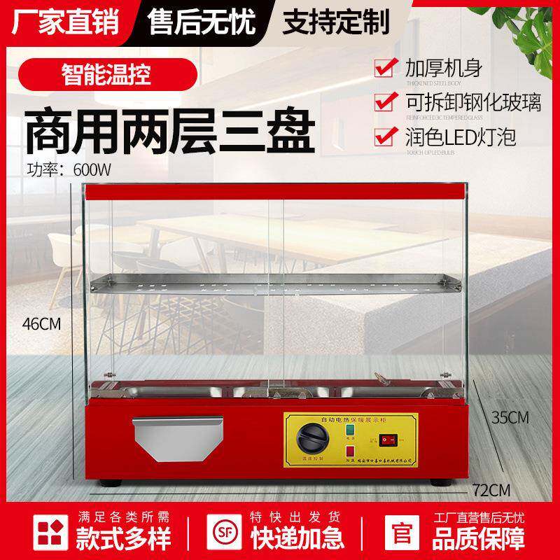 保温柜商用小型加热保温箱电热台式蛋挞展示柜汉堡摆摊保温恒温箱