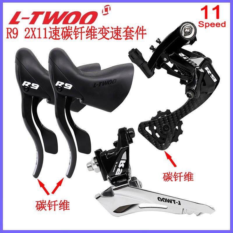 LTWOO蓝图R92×11速碳纤维公路自行车变速套件R5800R7000破风
