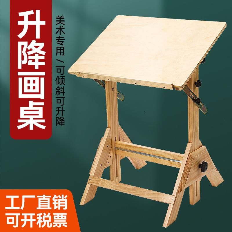 实木美术绘图桌可升降绘画工作台可调节高教室课桌椅斜面设计画案