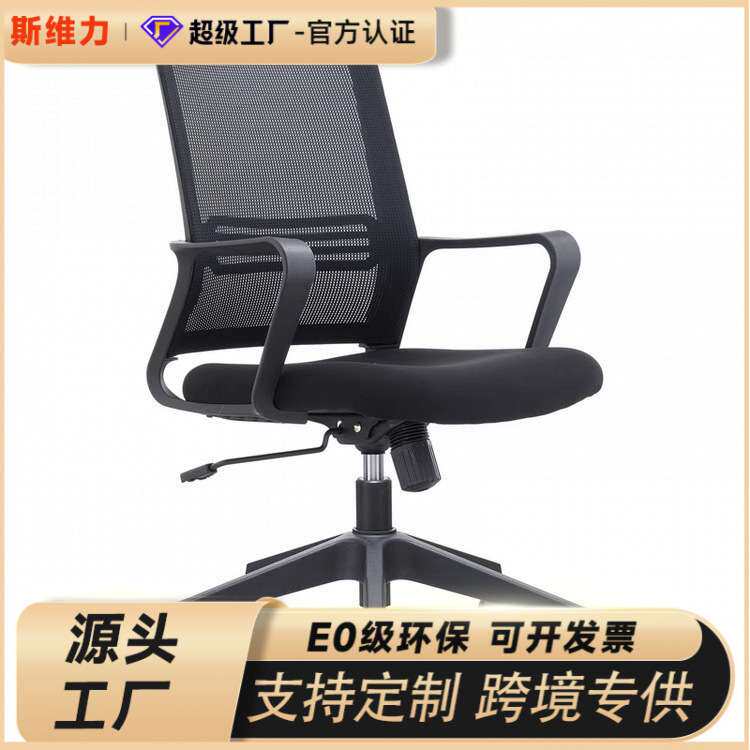 员工办公椅电脑椅转椅职员椅会议椅子现代简约网布会客座椅升降