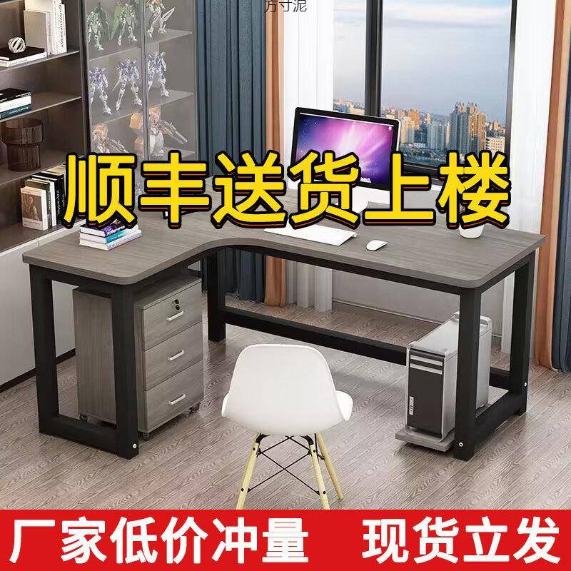 2025新款L型转角书桌简约现代电脑桌人造板家用省空间写字台可安