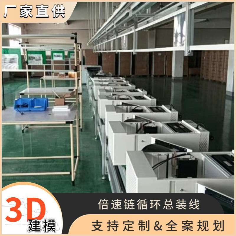 办公网络通讯器总装线 三倍速链上下循环生产线 工程师设计规划