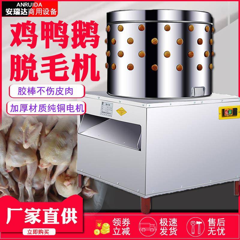 家禽脱毛机 商用不锈钢全自动鸡鸭鹅去拔毛机 大小型打毛器