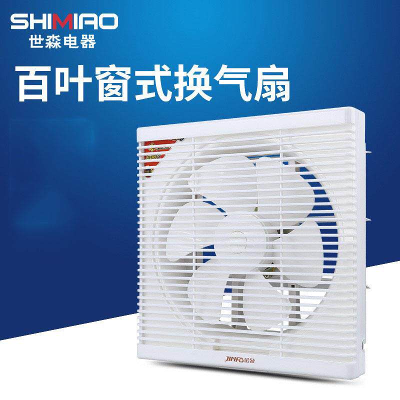 卫生间排气扇百叶窗全塑带网8/10/12寸静音大风量换气扇静音风扇