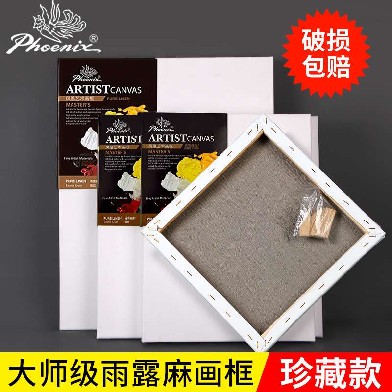 油画框带涂层画框亚麻画布美术生专业丙烯油画颜料雨露麻油画布框