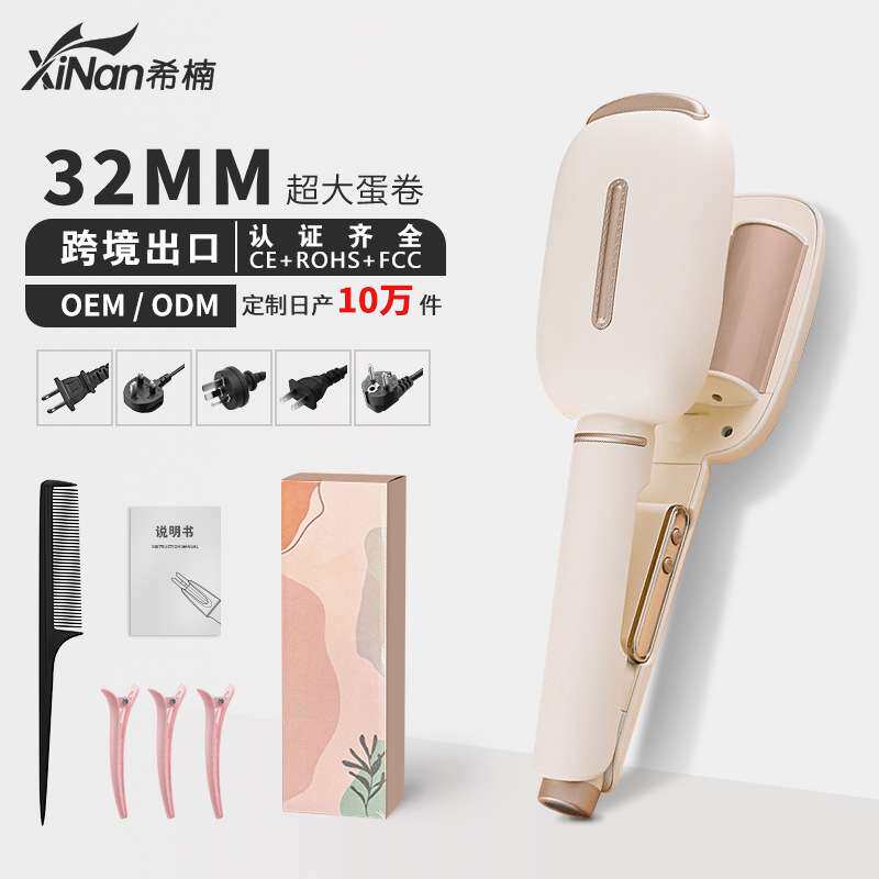蛋蛋卷发棒波浪羊毛夹板短波浪羊毛蛋卷棒水波纹夹板卷发器 神器