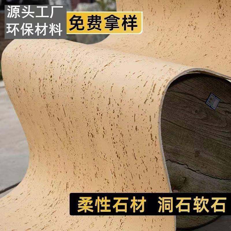 洞石饰面板柔性石材罗马软瓷软质夯土板软石大板超薄贴皮外墙瓷砖,鲜花速递/花卉仿真/绿植园艺,割草机/草坪机,淘宝优惠券,粉丝福利购,淘宝优惠卷