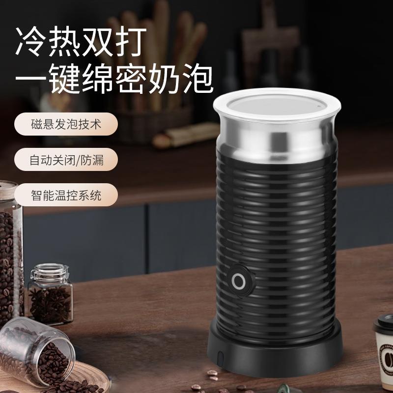 全自动奶泡机家用打奶泡器冷热咖啡拉花电动牛奶起泡机发泡器