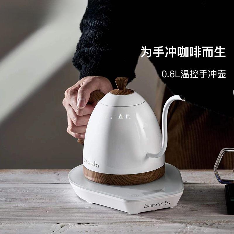 Brewista智能控温手冲咖啡壶家用不锈钢长嘴电热水泡茶温控b壶Pro