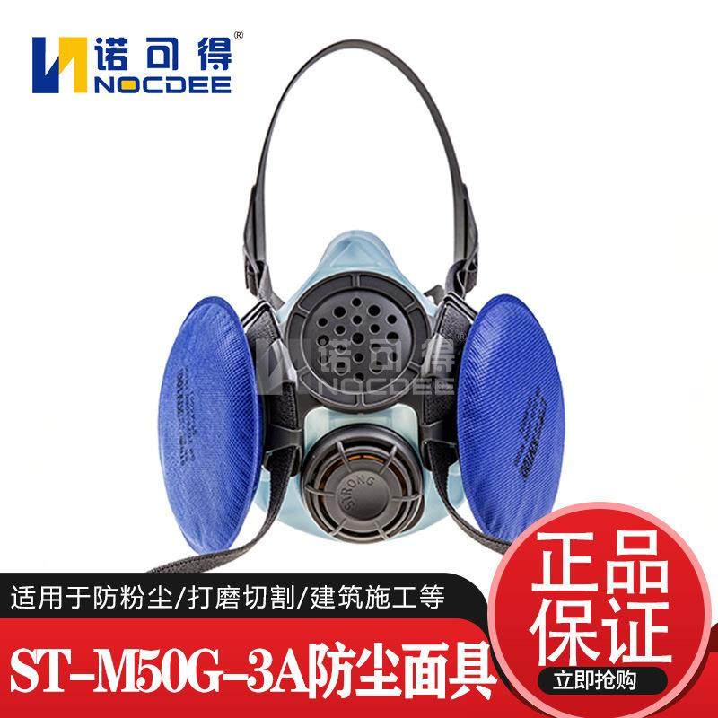 思创ST-M50G-3A硅胶双罐防尘面具硅工业粉尘打磨防灰抛光煤矿面罩,鲜花速递/花卉仿真/绿植园艺,割草机/草坪机,淘宝优惠券,粉丝福利购,淘宝优惠卷