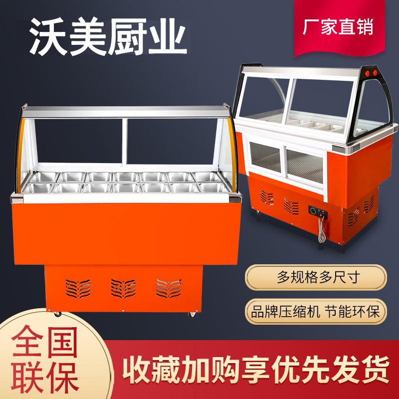 商用冰粥柜冷藏柜四果汤清补凉水果捞冰粉展示柜冷锅串冷柜冰粥机