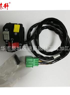 林升 Rancher 350 TRX350 TRX350TM TRX350FM手把开关总成