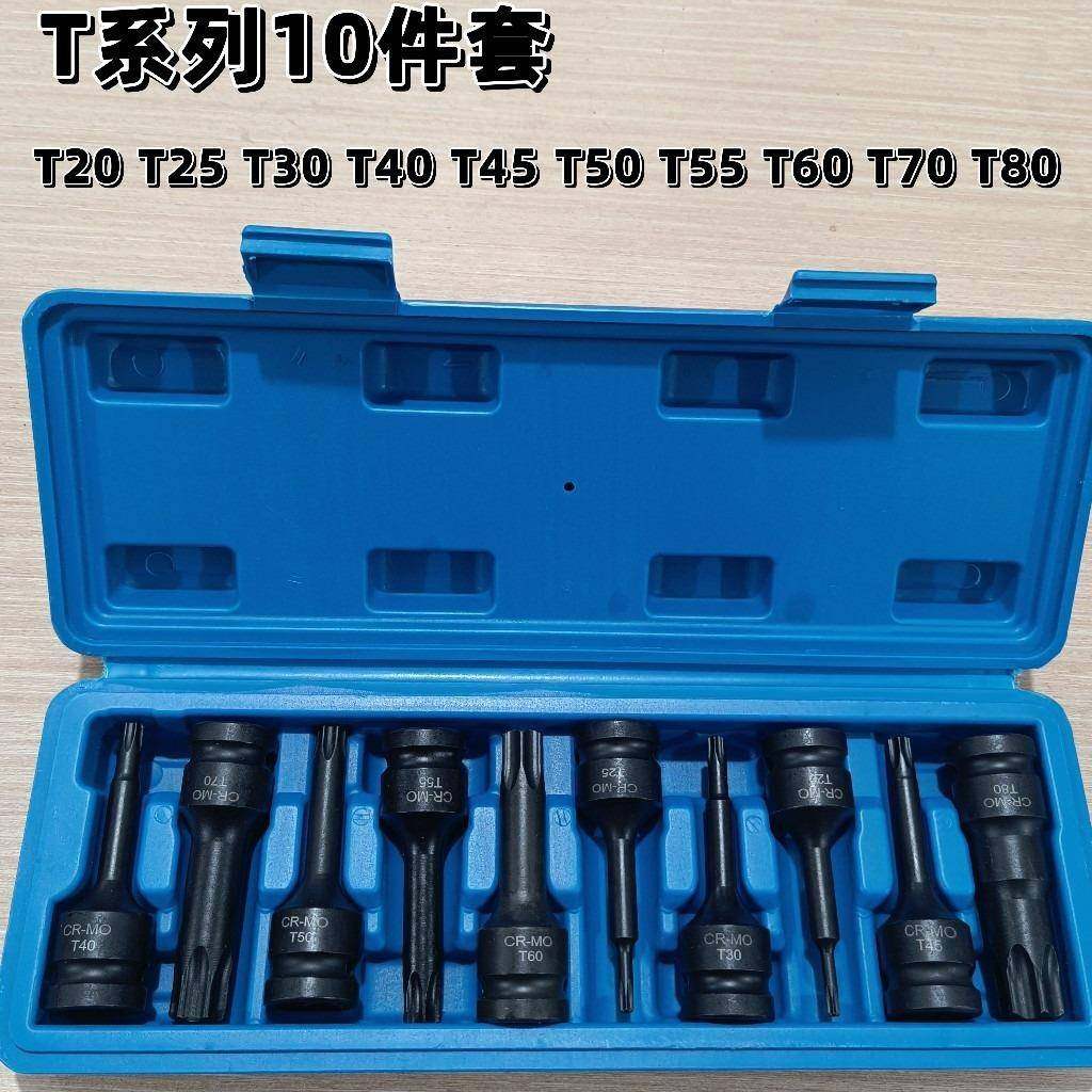 气动连体批头内六角旋具套筒T20-T80组套批头风炮T型套头风批,鲜花速递/花卉仿真/绿植园艺,割草机/草坪机,淘宝优惠券,粉丝福利购,淘宝优惠卷