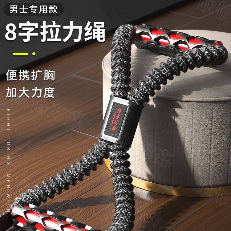 8字拉力器男健身带绳扩胸训练家用八字弹力后开背拉伸开肩神器女