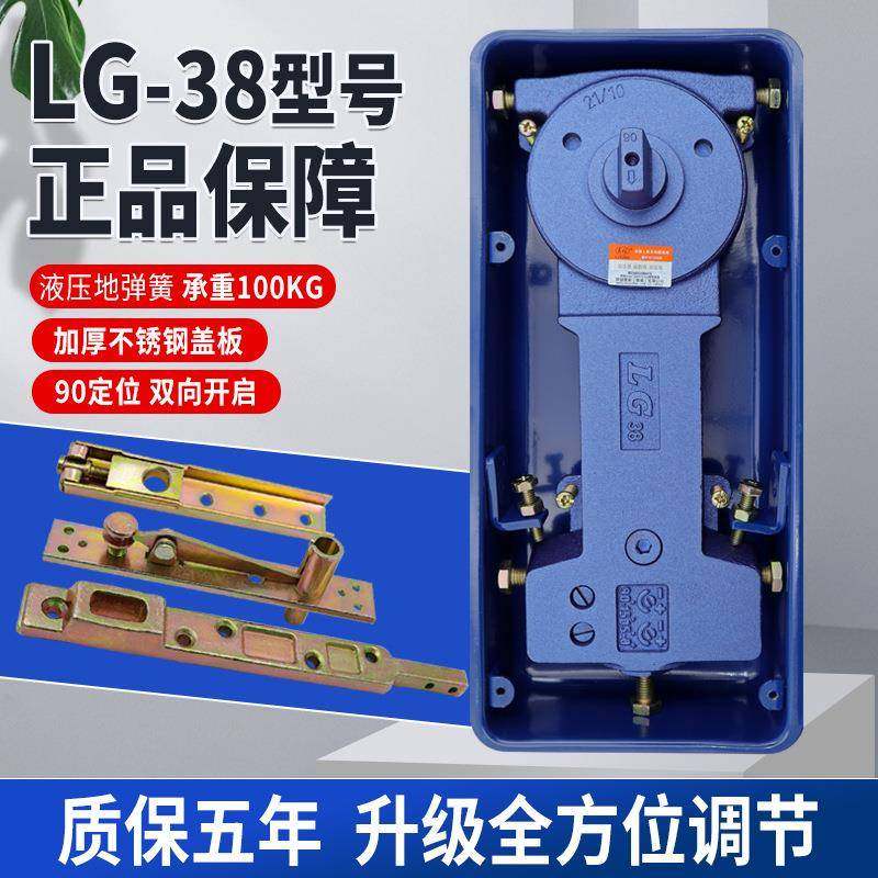 利高LG-38玻璃门地弹簧有框门无框门木门100kg通用型地簧大号地轴,鲜花速递/花卉仿真/绿植园艺,割草机/草坪机,淘宝优惠券,粉丝福利购,淘宝优惠卷