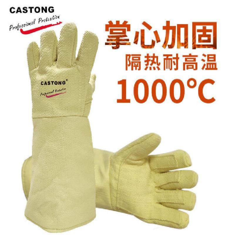 CASTONG/卡司顿YAAE-5T-45-1耐高温手套耐1000度隔热手套阻燃防烫,鲜花速递/花卉仿真/绿植园艺,割草机/草坪机,淘宝优惠券,粉丝福利购,淘宝优惠卷