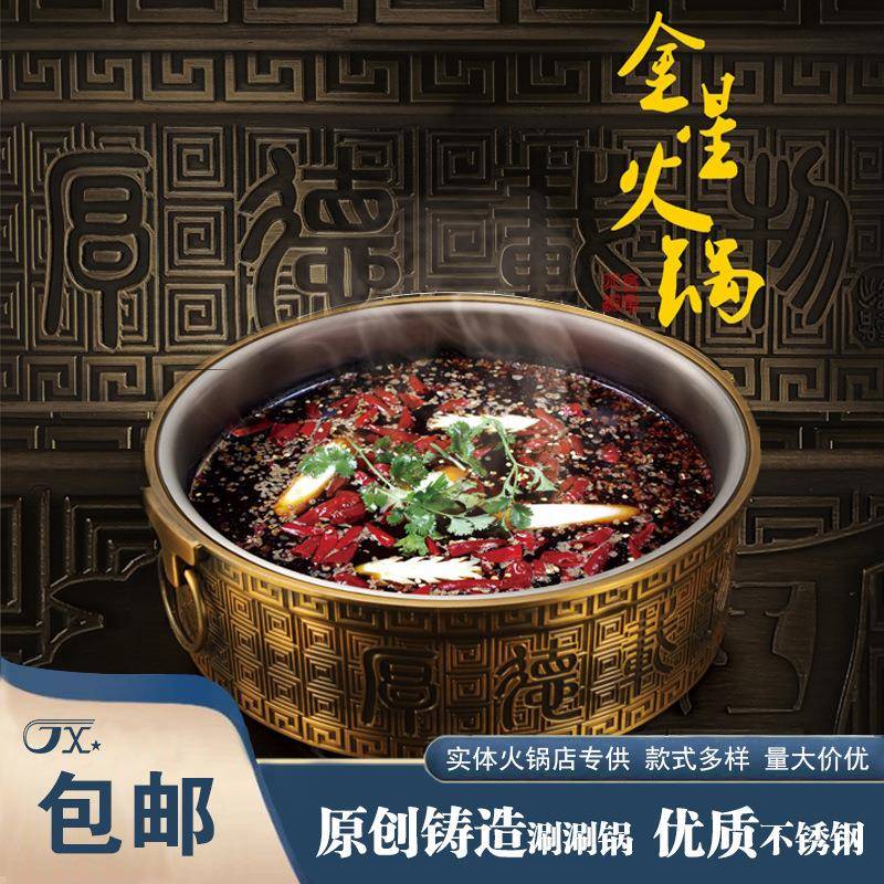 金星厚德载物铸造火锅鸳鸯锅火锅店商用电磁炉专用不锈钢火锅盆