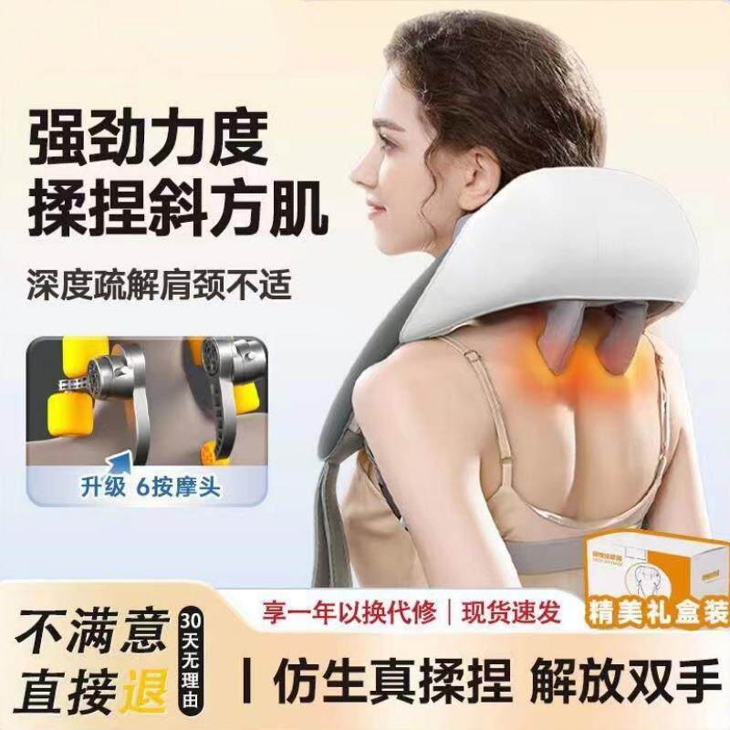 颈椎斜方肌按摩器肩膀热敷充电式按摩披肩颈部家用肩颈按摩仪护颈