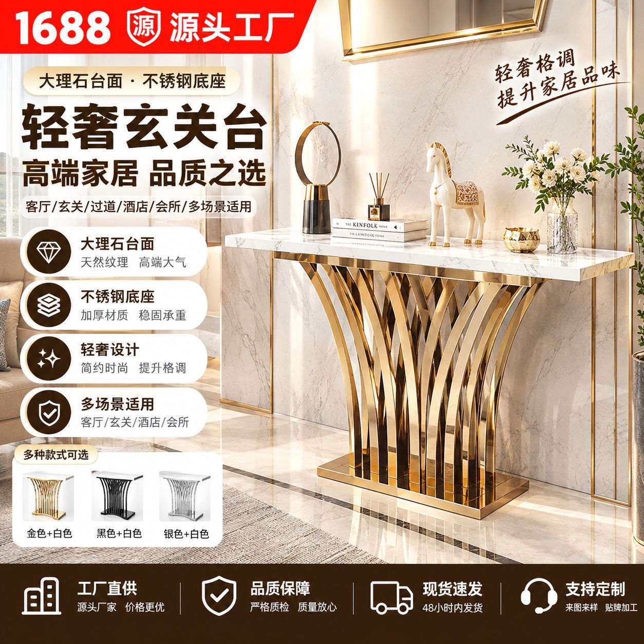 不锈钢玄关桌靠墙走廊装饰画过道玄关柜现代简约玄关台走廊端景台