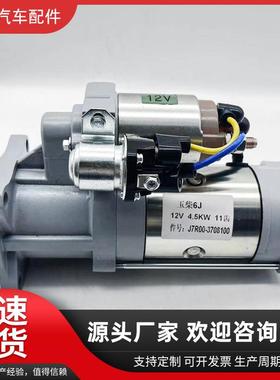 玉柴6J,J7ROO-3708100起动机减速机启动马达柴油机