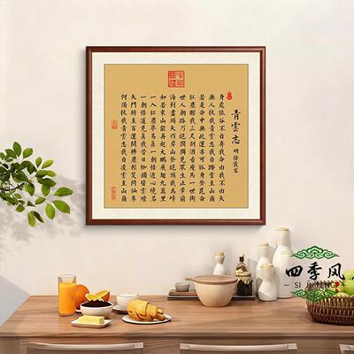 青云志字画茶室书房励志挂画客厅入户玄关装饰画正方形新中式壁画