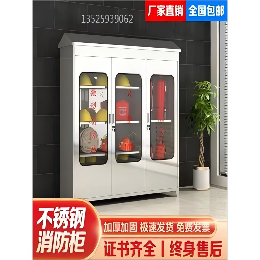 不锈钢消防柜设备柜室外防水雨棚微型消防站灭火器应急用品柜