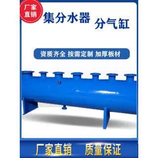 分集水器中央空调地暖管道水循环分流集分水器碳钢不锈钢分汽缸