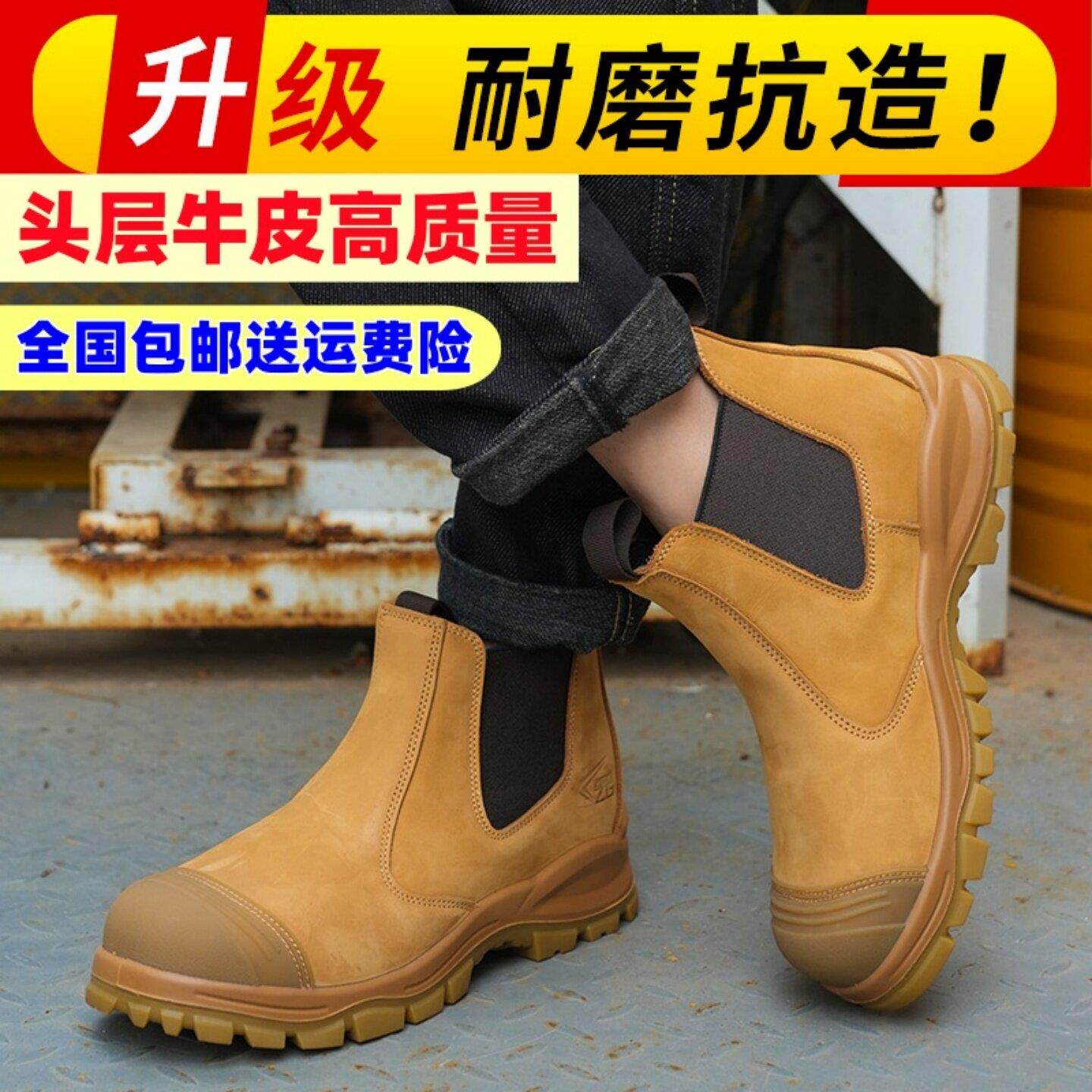 高筒劳保鞋男士防砸防刺穿四季钢包头牛皮电焊工专用工作鞋一脚蹬