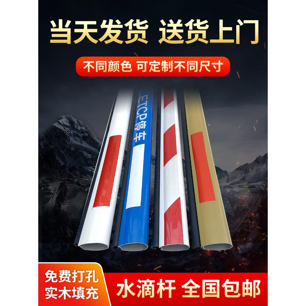 道闸杆铝合金小区门禁红门ETCP停车蓝白水滴胶条杆挡车杆椭圆杆