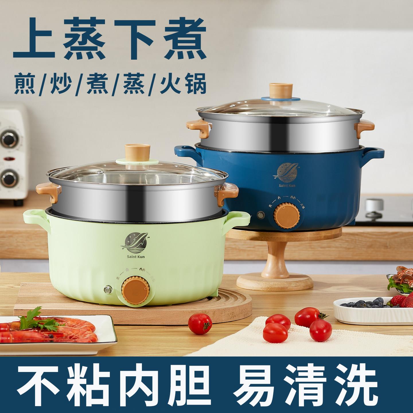 电煮锅多功能家用电火锅学生宿舍煮面小电锅蒸煮一体锅电炒菜炒锅