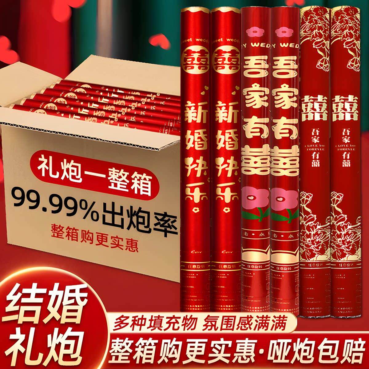 结婚礼炮礼花筒喜事婚庆用品大全礼花炮彩带喷筒手持拧婚礼喷花筒