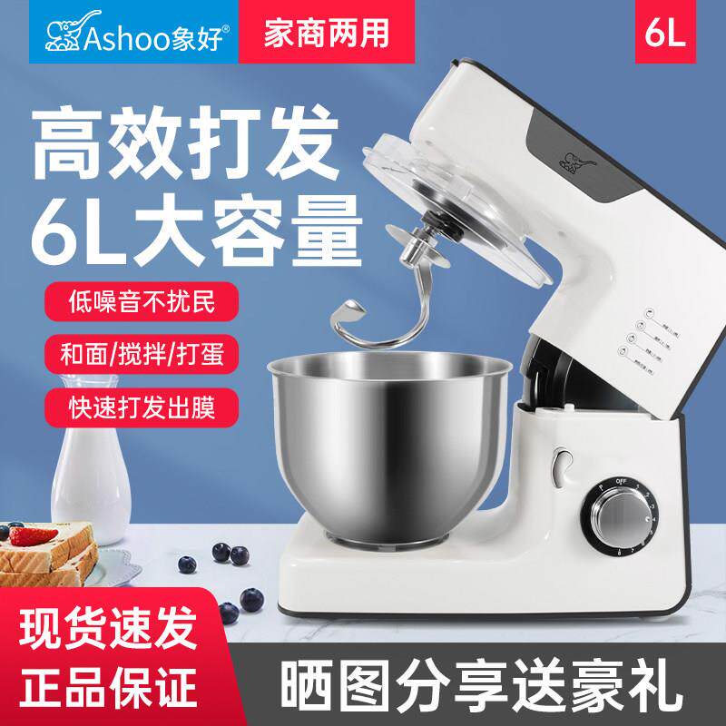 象好厨师机商用揉面搅拌烘焙发面机一体机家用全自动6L鲜奶和面机
