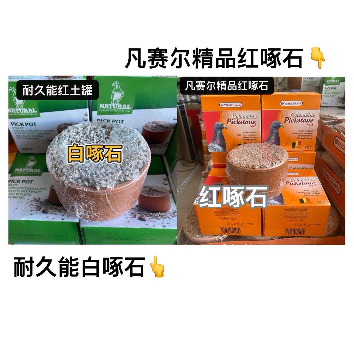 耐久能红土罐白啄石400克一罐耐久能白啄石营养土