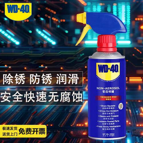 WD-40多用途金属养护剂86300 86350 86400 86330T 86380SS 86440T
