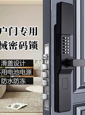 不锈钢防盗门机械密码锁家用入户木门别墅双面防水庭院铝艺大门锁