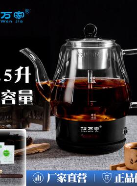 煮茶器煮茶壶1.5升大容量家用特大号电茶炉全自动蒸汽长嘴黑茶壶