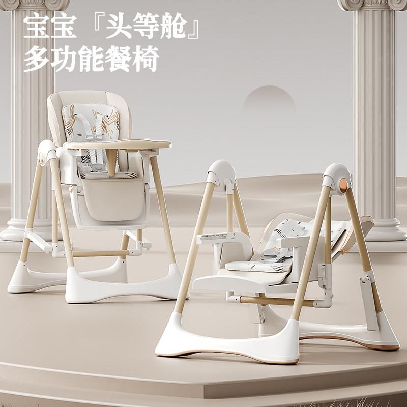 宝宝餐椅摇椅二合一多功能可折叠家用可携式婴儿餐桌座椅儿童婴儿