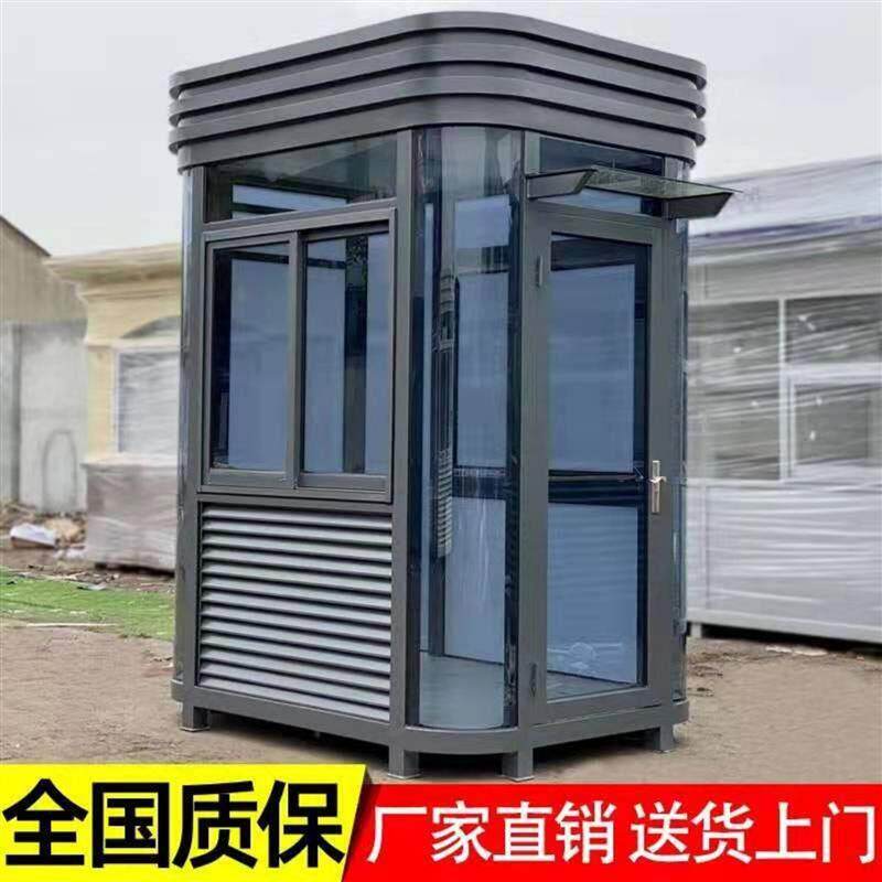 浙江钢结构圆弧岗亭保安亭户外移动治安收费亭社区门卫值班室厂家