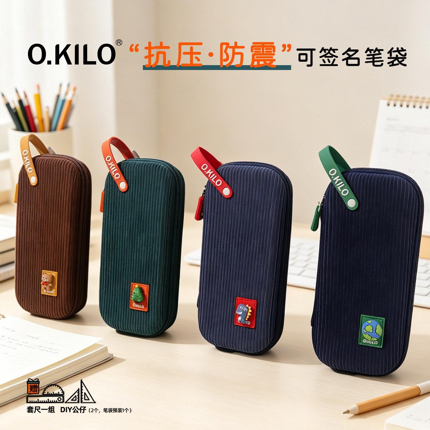 O.KILO铅笔盒多功能文具盒小学生男孩女孩新款二三四五六年级笔袋图片