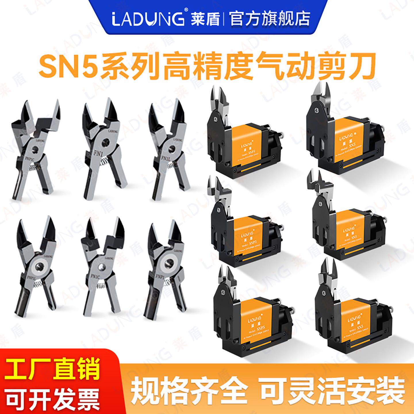 nile利莱SN5机械手气动剪刀塑胶水口剪钳自动化微型气剪FN1剪刀头