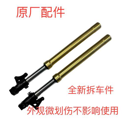 贝纳利摩托车配件BJ150-31小迅龙150S前减震器 避震 左右避震前叉