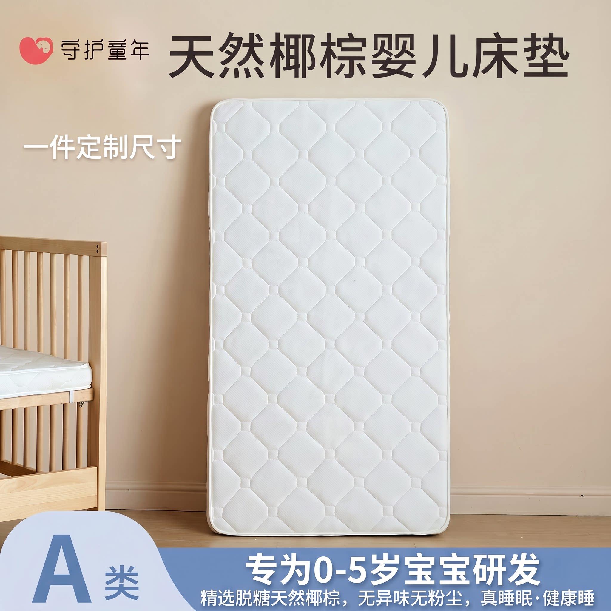 婴儿床垫椰棕乳胶床垫拼接床硬垫儿童幼儿园专用床宝宝睡垫垫子