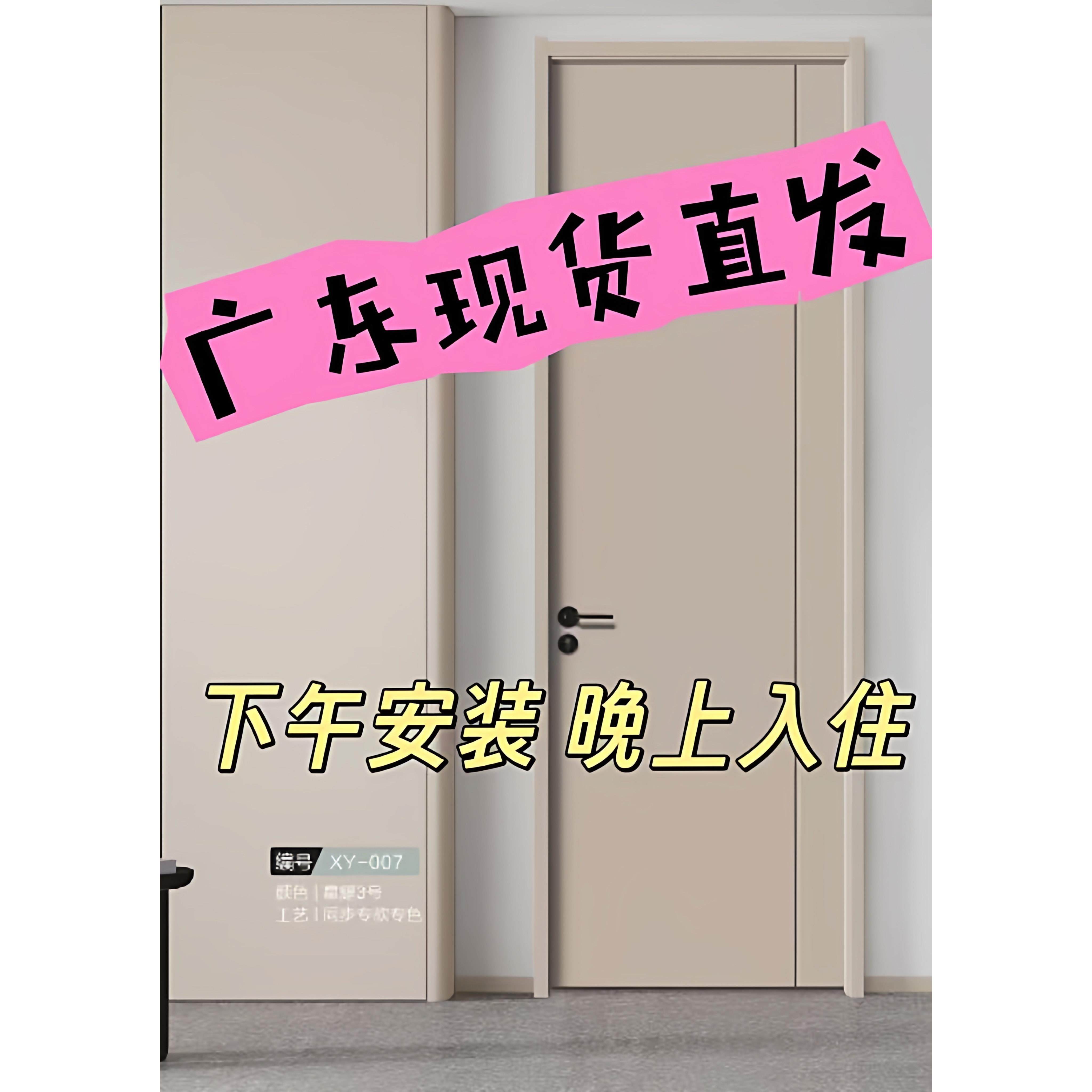 现货家用卧室门实木门房间门卧室门室内门隔音门定制广东厂家直销