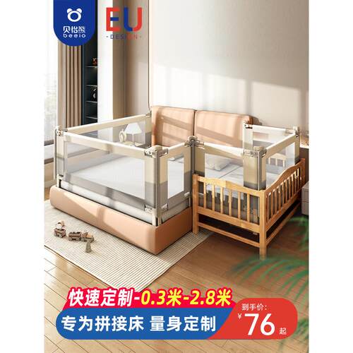 床围栏定制婴儿小床拼接加高防摔床护栏一面宝宝防掉床围挡板护栏