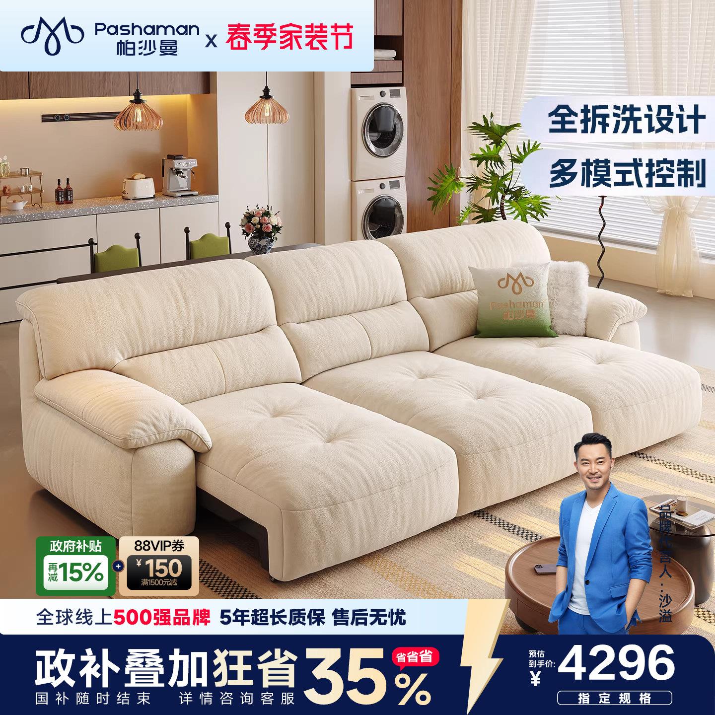 帕沙曼布艺电动沙发床小户型客厅现代简约高靠背可拆洗功能沙发