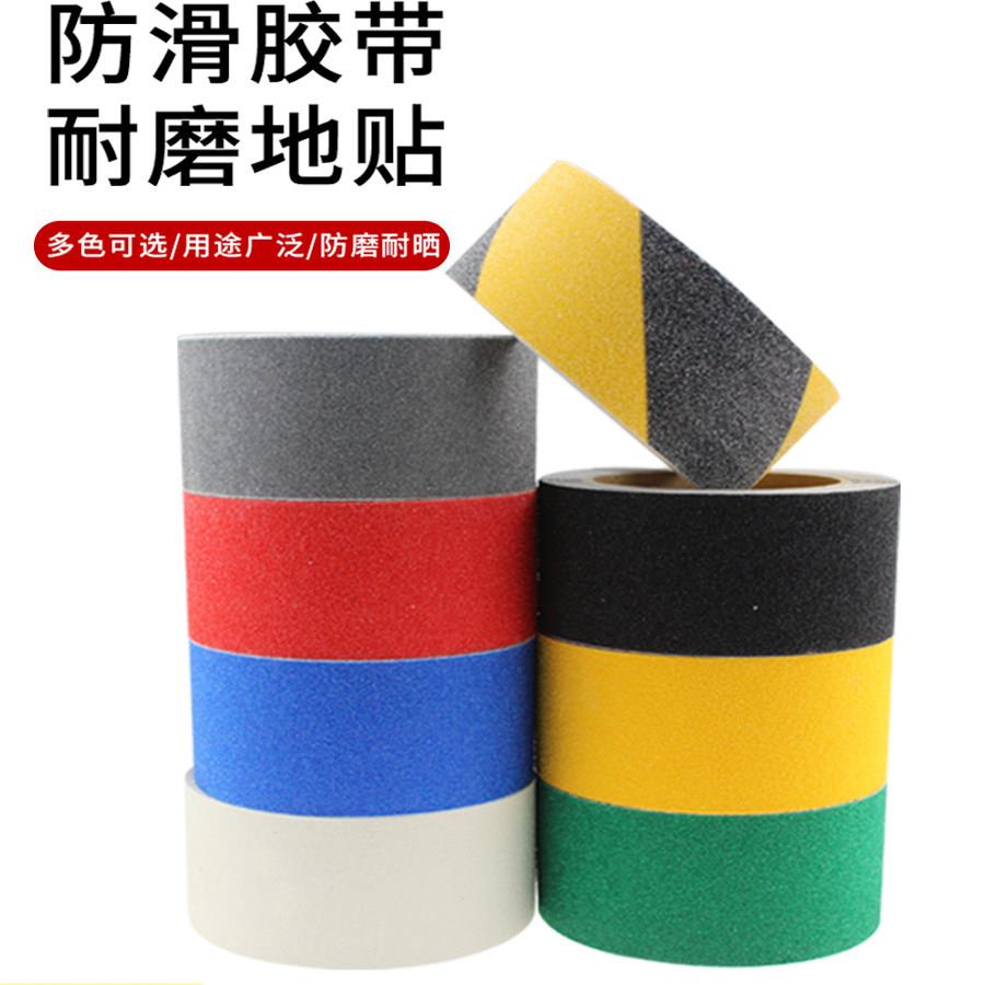 防滑胶带沙面划线地贴耐磨胶条楼梯台阶磨砂警示贴橡胶防水防滑条