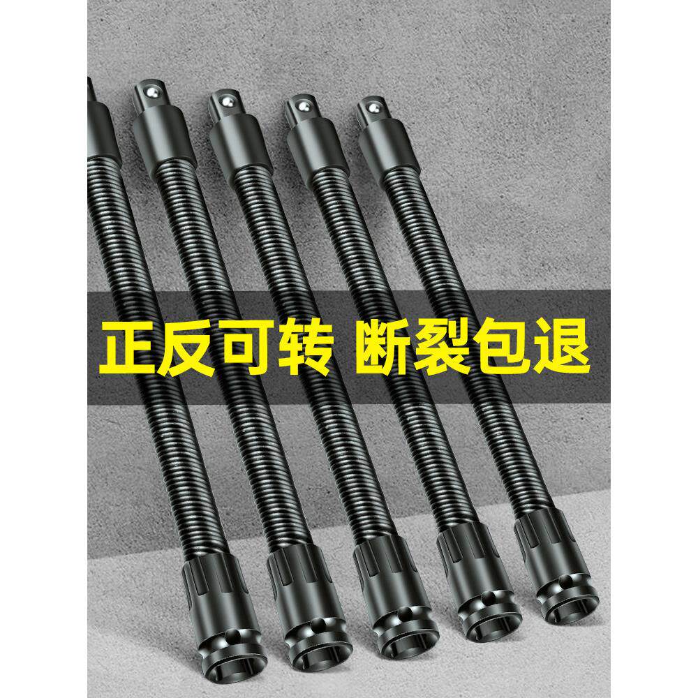 电动扳手万向连接杆软转换头能万向软管弹簧节套筒加长连接节接头