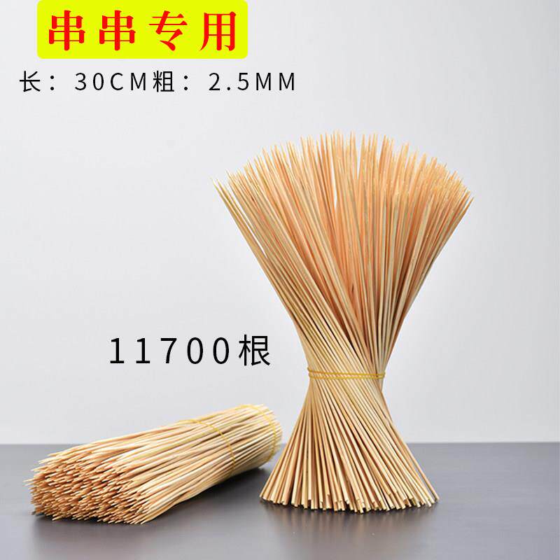 30cm*2.5烧烤签子商用炸串钵钵鸡冷串串专用六点一次性竹签整箱