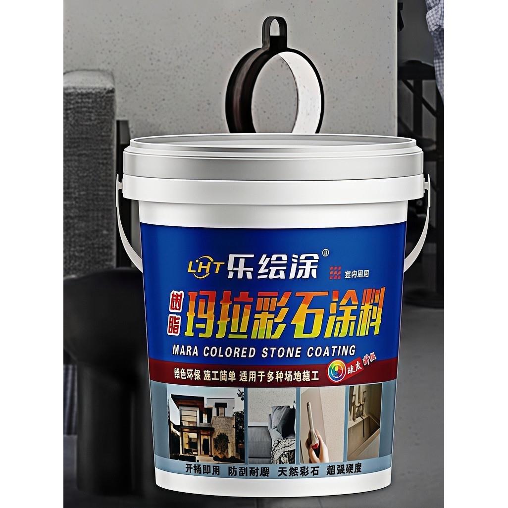 乐绘涂玛拉彩石免刮腻子内墙涂料晶瓷壁彩晶石外墙艺术墙面漆彩砂