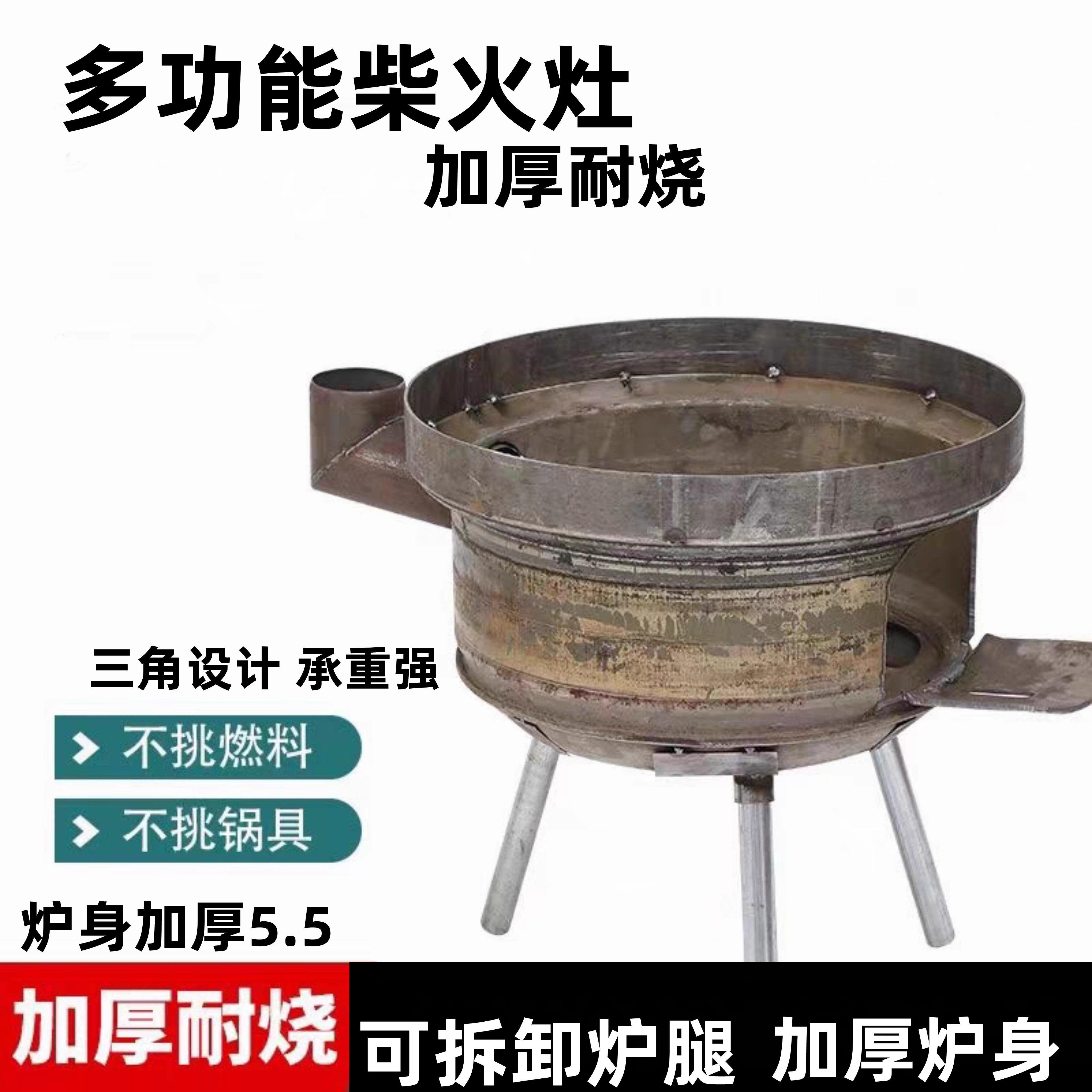 旧轮毂改造加厚柴火灶汽车钢圈柴火灶农村家用户外不挑燃料柴火灶